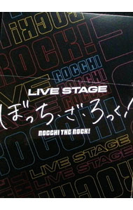 【中古】【Blu−ray】LIVE　STAGE「ぼっち・ざ・ろっく！」　完全生産限定版　三方背ケース・DVD・ブックレット付 / 守乃まも【出演】