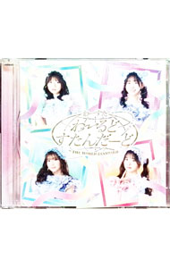 【中古】わーるどすたんだーど / わーすた