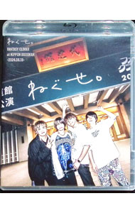 【中古】【Blu-ray】ねぐせ。「ファンタジークライマックス」at 日本武道館-2024．0613- / ジャパニーズポップス
