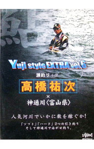 【中古】高橋祐次×神通川　瀬釣り＋α / 高橋祐次【出演】