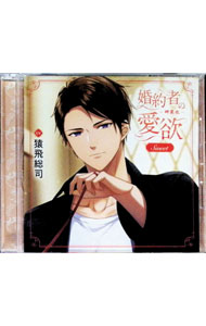 &nbsp;&nbsp;&nbsp; 「婚約者の愛欲−岬累也−Sweet」／岬累也 の詳細 発売元:その他発売会社 アーティスト名:猿飛総司 ディスク枚数: 1枚 品番: VNRC762 発売日:2022/07/27 曲名Disk-11.　素敵な婚約者2.　ラブホで溶け合う時間3.　ドレスの試着4.　彼のおかげでの変化5.　お祝い会のお迎え6.　深く甘く繋がって7.　ふたりで築く未来 関連商品リンク : 猿飛総司 その他発売会社