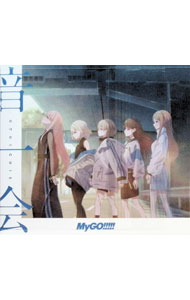 &nbsp;&nbsp;&nbsp; 音一会 の詳細 発売元: 株式会社ブシロードミュージック アーティスト名: MyGO！！！！！ カナ: オトイチエ OTOICHIE / マイゴ MYGO!!!!! ディスク枚数: 2枚 品番: BRMM10635 発売日: 2023/04/12 曲名Disc-11.　音一会2.　潜在表明3.　影色舞4.　音一会　−instrumental−5.　潜在表明　−instrumental−6.　影色舞　−instrumental−Disc-21.　ティアドロップス（MyGO！！！！！　1st　LIVE「僕たちはここで叫ぶ」）2.　二息歩行（Reloaded）（MyGO！！！！！　1st　LIVE「僕たちはここで叫ぶ」）3.　swim（MyGO！！！！！　1st　LIVE「僕たちはここで叫ぶ」）4.　イニシャル（MyGO！！！！！　1st　LIVE「僕たちはここで叫ぶ」）5.　Time　Lapse（MyGO！！！！！　1st　LIVE「僕たちはここで叫ぶ」）6.　猛独が襲う（MyGO！！！！！　1st　LIVE「僕たちはここで叫ぶ」）7.　Happy　Happy　Party！（MyGO！！！！！　1st　LIVE「僕たちはここで叫ぶ」）8.　Yes！　BanG＿Dream！（MyGO！！！！！　1st　LIVE「僕たちはここで叫ぶ」）9.　迷星叫（MyGO！！！！！　1st　LIVE「僕たちはここで叫ぶ」）10.　二息歩行（Reloaded）（ENCORE）（MyGO！！！！！　1st　LIVE「僕たちはここで叫ぶ」）11.　迷星叫（ENCORE）（MyGO！！！！！　1st　LIVE「僕たちはここで叫ぶ」）12.　迷星叫（MyGO！！！！！　2nd　LIVE「そのままを抱きしめて」）13.　イニシャル（MyGO！！！！！　2nd　LIVE「そのままを抱きしめて」）14.　猛独が襲う（MyGO！！！！！　2nd　LIVE「そのままを抱きしめて」）15.　二息歩行（Reloaded）（MyGO！！！！！　2nd　LIVE「そのままを抱きしめて」）16.　君の神様になりたい。（MyGO！！！！！　2nd　LIVE「そのままを抱きしめて」）17.　Time　Lapse（MyGO！！！！！　2nd　LIVE「そのままを抱きしめて」）18.　ティアドロップス（MyGO！！！！！　2nd　LIVE「そのままを抱きしめて」）19.　swim（MyGO！！！！！　2nd　LIVE「そのままを抱きしめて」）20.　名無声（MyGO！！！！！　2nd　LIVE「そのままを抱きしめて」）21.　迷星叫（ENCORE）（MyGO！！！！！　2nd　LIVE「そのままを抱きしめて」）22.　名無声（ENCORE）（MyGO！！！！！　2nd　LIVE「そのままを抱きしめて」） 関連商品リンク : MyGO！！！！！ 株式会社ブシロードミュージック
