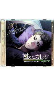 【中古】甘えたカレシ　before　年下のカレとの『はじめて』 / テトラポット登