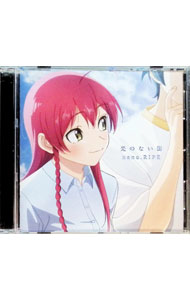 &nbsp;&nbsp;&nbsp; 光のない街 の詳細 発売元:株式会社バンダイナムコミュージックライブ アーティスト名:nano．RIPE ディスク枚数: 1枚 品番: LACA25067 発売日:2023/08/23 曲名Disk-11.　光のない街2.　月花　−2023ver．−3.　ツマビクヒトリ　−2023ver．−4.　スターチャート　−2023ver．−5.　水鏡の世界　−nano．RIPE　ver．− 関連商品リンク : nano．RIPE 株式会社バンダイナムコミュージックライブ