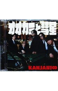 【中古】オオカミと彗星 / 関ジャニ∞