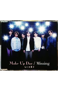 【中古】Make　Up　Day／Missing / なにわ男子