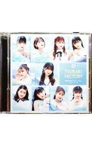 &nbsp;&nbsp;&nbsp; 勇気　It’s　my　Life！／妄想だけならフリーダム／でも…いいよ の詳細 発売元:株式会社アップフロントワークス アーティスト名:つばきファクトリー ディスク枚数: 2枚 品番: EPCE7777 発売日:2023/09/27 曲名Disk-11.　勇気　It’s　my　Life　！2.　妄想だけならフリーダム3.　でも…いいよ4.　勇気　It’s　my　Life　！　〈Instrumental〉5.　妄想だけならフリーダム　〈Instrumental〉6.　でも…いいよ　〈Instrumental〉Disk-21.　勇気　It’s　my　Life　！　〈Music　Video〉2.　勇気　It’s　my　Life　！　〈Dance　Shot　Ver．〉3.　勇気　It’s　my　Life　！（メイキング映像） 関連商品リンク : つばきファクトリー 株式会社アップフロントワークス