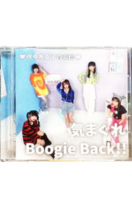 &nbsp;&nbsp;&nbsp; 気まぐれBoogieBack！！ の詳細 発売元:株式会社ロックフィールド アーティスト名:代々木女子音楽院 ディスク枚数: 1枚 品番: QARF60205 発売日:2023/10/31 曲名Disk-11.　未定 関連商品リンク : 代々木女子音楽院 株式会社ロックフィールド