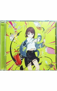 【中古】【CD＋Blu-ray】気鬱，白濁す / トゲナシトゲアリ