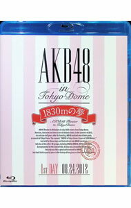 【中古】【Blu－ray】AKB48　in　TOKYO　DOME－1830mの夢－　1st　DAY　08．24．2012　生写真付 / AKB48【出演】