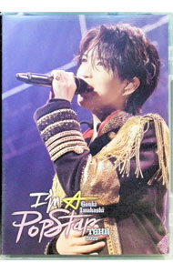 【中古】【Blu－ray】GENKI　IWAHASHI　TOUR　2023“I’m　A　Popstar” / ジャパニーズポップス