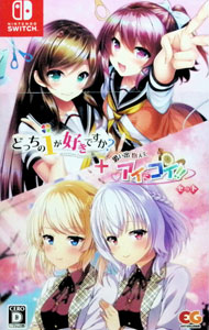 【中古】Switch どっちのiが好きですか？＋思い出抱えてアイにコイ！！セット