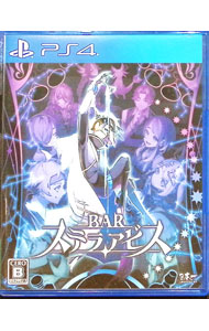 【中古】PS4 BAR　ステラアビス