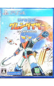 【中古】PS4 UFOロボ　グレンダイザー：たとえ我が命つきるとも