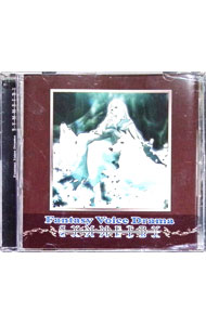 【中古】Fantasy　Voice　Drama　SYMMETRY / 咲乃藍里／笹川亜矢奈／高橋圭一　他