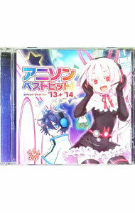 &nbsp;&nbsp;&nbsp; アニソン　ベストヒット！’13−’14 の詳細 発売元:SCM　MUSIC アーティスト名:オムニバス ディスク枚数: 1枚 品番: SCMD108 発売日:2014/12/24 関連商品リンク : オムニバス SCM　MUSIC