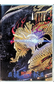 【中古】MOUSE　PEACE　2024－我龍転生－ / ジャパニーズポップス