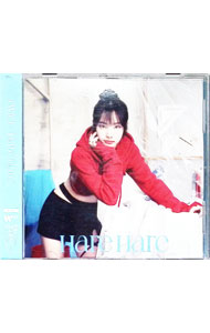 &nbsp;&nbsp;&nbsp; 【ポスター付】Hare　Hare　ONCE　JAPAN限定　NAYEON盤　［トレカ付属なし］ の詳細 発売元:株式会社ワーナーミュージック・ジャパン アーティスト名:TWICE ディスク枚数: 1枚 品番: WPCL60031 発売日:2023/05/31 関連商品リンク : TWICE 株式会社ワーナーミュージック・ジャパン