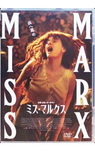 【中古】ミス・マルクス / スザンナ・ニッキャレッリ【監督】