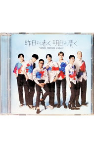 【中古】昨日より赤く明日より青く　−CINEMA　FIGHTERS　project− / オムニバス