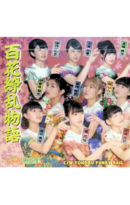 Other - 【中古】百花繚乱物語　その3 / いぎなり東北産