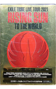 【中古】【Blu－ray】EXILE TRIBE LIVE TOUR 2021“RISING SUN TO THE WORLD” / EXILE【出演】