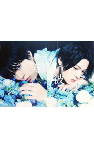 【中古】【Blu−ray】美しい彼　Blu−ray　BOX / 酒井麻衣【監督】