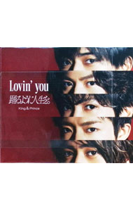 楽天市場】king & prince lovin' you 初回限定盤aの通販