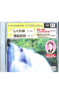 楽天市場】テイチクdvdカラオケ音多ステーションの通販