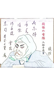 ����š���Τ�ν�Ȭ�ֳ֡�Ģ���㱣���������� / ��������Τ