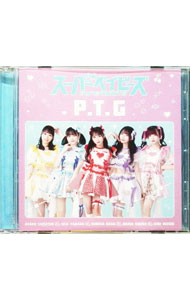 【中古】P．T．G / スーパーベイビーズ