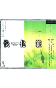 &nbsp;&nbsp;&nbsp; 快化粧 の詳細 発売元:ピジョン アーティスト名:イージーリスニング ディスク枚数: 1枚 品番: SFX204 発売日:1981/01/01 関連商品リンク : イージーリスニング ピジョン