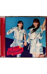 【中古】月と星が踊るMidnight / 日向坂46