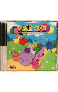 &nbsp;&nbsp;&nbsp; Get　Ready　to　Go！！ の詳細 発売元:株式会社ムービック アーティスト名:笹翼，河本啓佑 ディスク枚数: 1枚 品番: TKPR296 発売日:2022/12/23 曲名Disk-11.　Get　Ready　to　Go！！（「ばずたび　−BUZZING　VAZZROCK　TRIP−」主題歌）2.　Get　Ready　to　Go！！　−off　vocal− 関連商品リンク : 笹翼，河本啓佑 株式会社ムービック