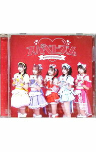 【中古】スパべビズム / スーパーベイビーズ