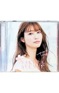 【中古】サクラ・アヴェニュー / オムニバス