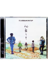 【中古】心誰にも / ゲーム実況者わくわくバンド