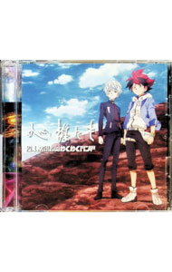 【中古】心誰にも / ゲーム実況者わくわくバンド