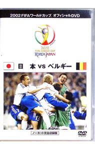 &nbsp;&nbsp;&nbsp; 2002　FIFAワーロドカップオフィシャルDVD 日本VSベルギー　ノーカット完全収録版 の詳細 発売元: アミューズソフト販売 カナ: ニセンニネンフィファワールドカップオフィシャルディーブイディーニホンブイエスベルギーノーカットカンゼンシュウロクバン / ナラザキセイゴウ ディスク枚数: 1枚 品番: AFBZ1001 リージョンコード: 2 発売日: 2002/01/01 映像特典: 関連商品リンク : 楢崎正剛 アミューズソフト販売