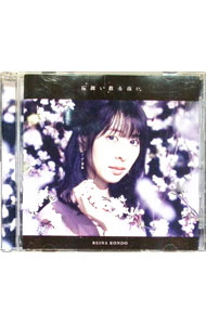 &nbsp;&nbsp;&nbsp; 桜舞い散る夜に の詳細 発売元:日本コロムビア株式会社 アーティスト名:近藤玲奈 ディスク枚数: 2枚 品番: COZC1730 発売日:2021/04/07 曲名Disk-11.　桜舞い散る夜に2.　Listen?真夜中の虹3.　桜舞い散る夜に（Instrumental）4.　Listen?真夜中の虹（Instrumental） 関連商品リンク : 近藤玲奈 日本コロムビア株式会社