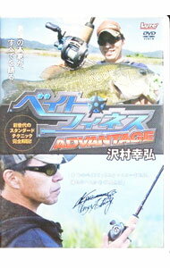 【中古】ベイトフィネス　アドバンテージ　沢村幸弘 / 沢村幸弘【出演】