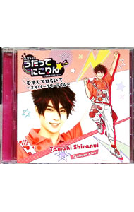 &nbsp;&nbsp;&nbsp; 「うたってにこりん☆」−むすんでひらいて−ネオ・ナーサリーライム− の詳細 発売元:その他発売会社 アーティスト名:アニメ ディスク枚数: 1枚 品番: UTNK0002 発売日:2021/04/09 曲名Disk-11.　むすんでひらいて2.　むすんでひらいて?ネオ・ナーサリーライム?3.　むすんでひらいて（Instrumental）4.　むすんでひらいて?ネオ・ナーサリーライム?（Instrumental）5.　おにいさんの日常?PM01：33　喫茶店にて? 関連商品リンク : アニメ その他発売会社
