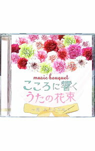 【中古】music　bouquet　こころに響くうたの花束−花／ハナミズキ− / その他