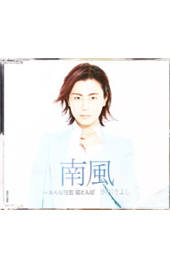 【中古】南風／おんな花笠 紅とんぼ（Bタイプ） / 氷川きよし