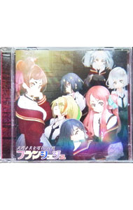 【中古】「ゾンビランドサガ　リベンジ」−大河よ共に泣いてくれ / フランシュシュ