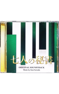 &nbsp;&nbsp;&nbsp; 「七人の秘書」オリジナルサウンドトラック の詳細 発売元:株式会社バップ アーティスト名:沢田完 ディスク枚数: 1枚 品番: VPCD86356 発売日:2020/12/09 曲名Disk-11.　STORMY　NIGHT（七人の秘書?メイン・テーマ）2.　ターゲット・ロックオン！3.　萬のテーマ4.　一杯のラーメン5.　Hand　In　Hand6.　秘書として7.　名乗るほどの者ではございません8.　BRAVO　79.　奇妙な偶然10.　告発する者11.　涙のシチリアーナ12.　機密書類13.　STORMY　NIGHT（バラードVer．）14.　ずっとそばに，いるよ15.　心の宝物16.　Misty　Shadow17.　ブラックリスト18.　消せない過去19.　恐怖の報酬20.　一杯のラーメン（トランペットVer．）21.　粟田口財務大臣のテーマ 関連商品リンク : 沢田完 株式会社バップ