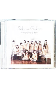 楽天市場】さくら学院（CD・DVD）の通販