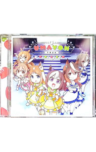 【中古】「うまよん」ミニアルバム / アニメ