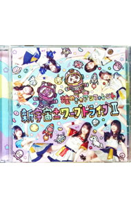&nbsp;&nbsp;&nbsp; 新宇宙±ワープドライブ2（Type−B） の詳細 カテゴリ: 中古CD ジャンル: ジャパニーズポップス 国内のアーティスト 発売元: 日本コロムビア株式会社 アーティスト名: 煌めき☆アンフォレント カナ: シンウチュウワープドライブ2タイプビー / キラメキアンフォレント ディスク枚数: 1枚 品番: COCP41413 発売日: 2021/03/31 ENG: 曲名Disc-11.　StarshineDeparture2.　新宇宙（フロンティア）±ワープドライブ3.　☆光速艇☆−star　ship−（2021ver．）4.　瞬間，フロレセント（2021ver．）5.　珈菲ワンサイドD．C．6.　解放感∫Be　in　Love7.　幻影★ギャラクティカ（2021ver．）8.　＝虹色＝サンシャイン（2021ver．） 関連商品リンク : 煌めき☆アンフォレント 日本コロムビア株式会社