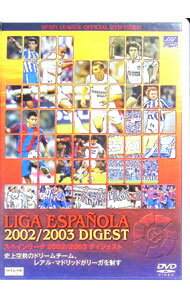 &nbsp;&nbsp;&nbsp; スペインリーグ　2002／2003　ダイジェスト の詳細 発売元: 日本スポーツビジョン カナ: スペインリーグ20022003ダイジェスト / タナベノブアキ ディスク枚数: 1枚 品番: JSV18...